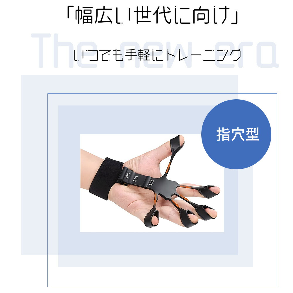 楽天市場】【ポイント5倍☆即納可能！】指強化剤 フィンガートレーナー