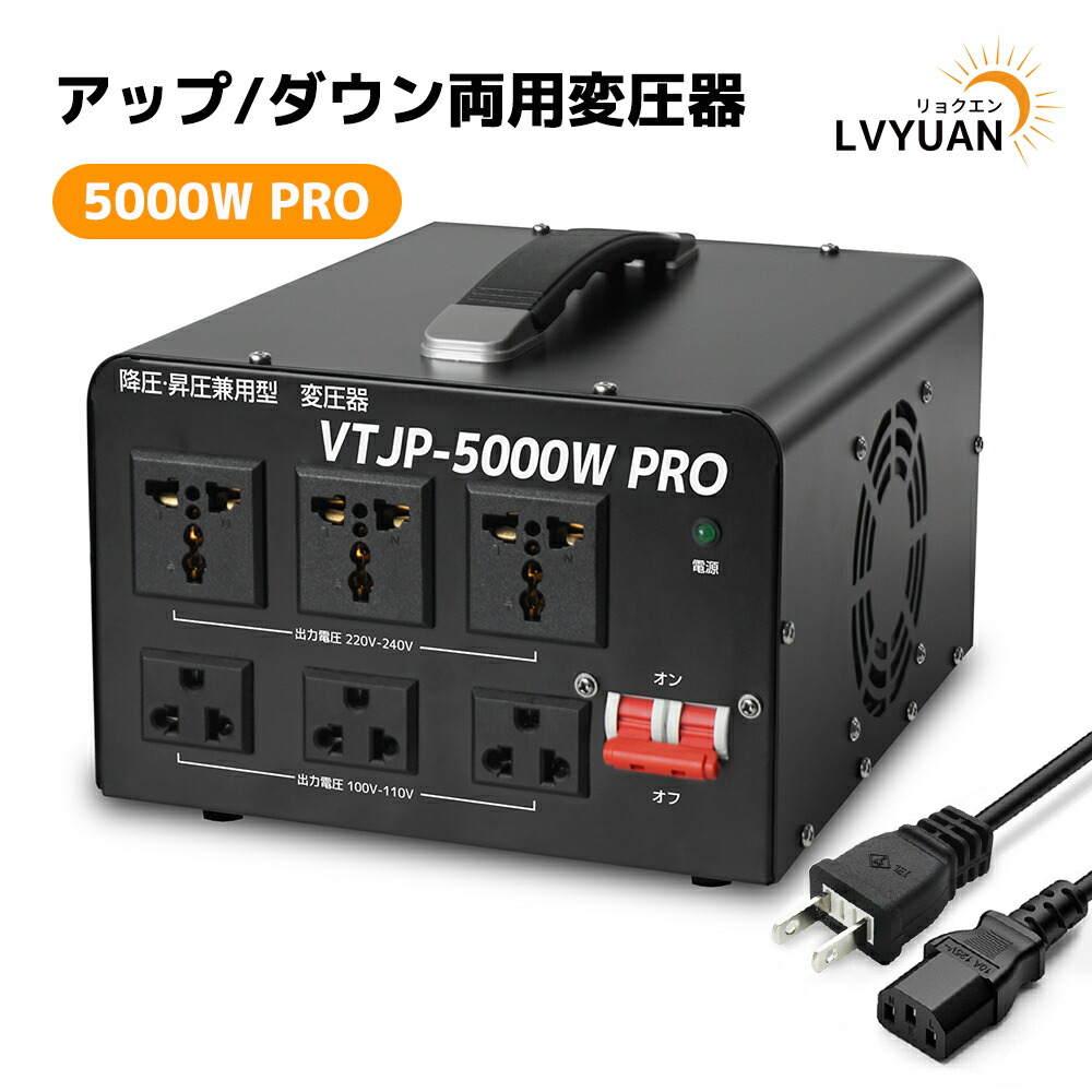 楽天市場】【スーパーSALE 特別価格】LVYUAN（リョクエン）家庭用電源