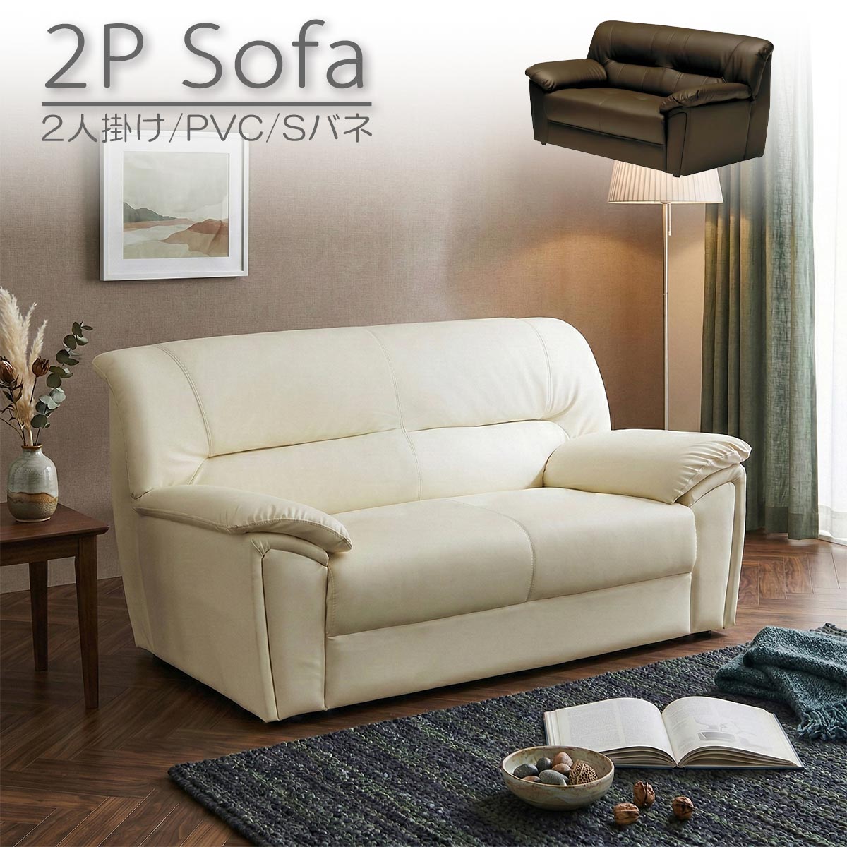 楽天市場】ソファー ソファ 2人掛け 2人用 ダイニングソファー