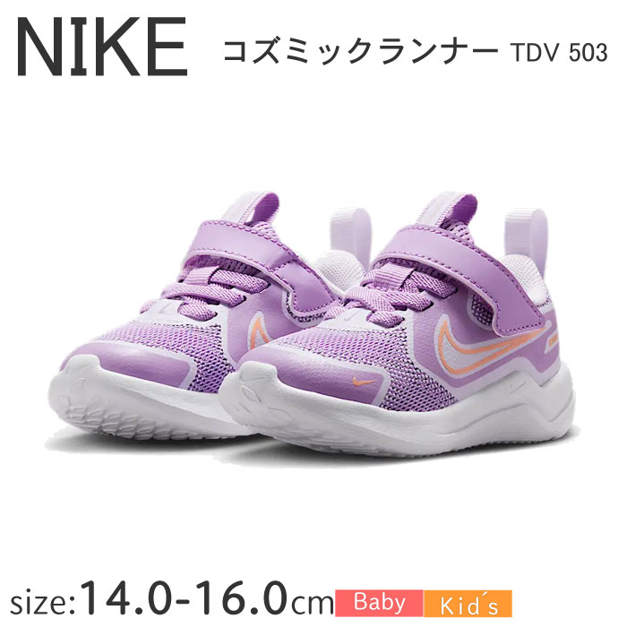 楽天市場】【軽量素材】ナイキ コズミック ランナーTD HM4401-503 子供