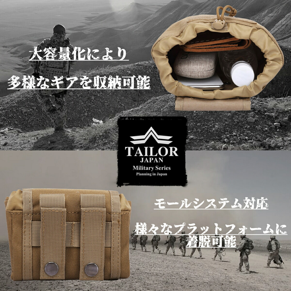 楽天市場】TAILOR JAPAN 折りたたみ式 ダンプポーチ サバゲー