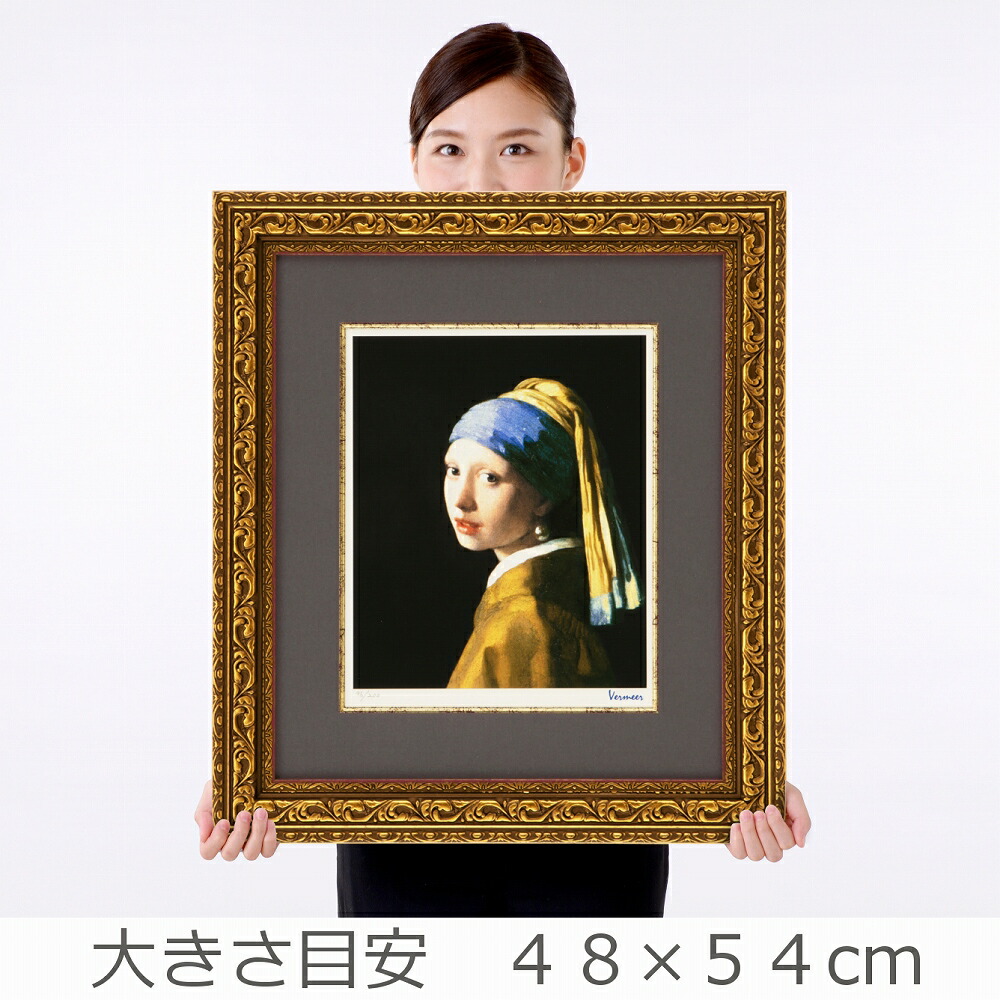 楽天市場】3960円OFF】 名画 ポスター 絵画 54 フェルメール 真珠の