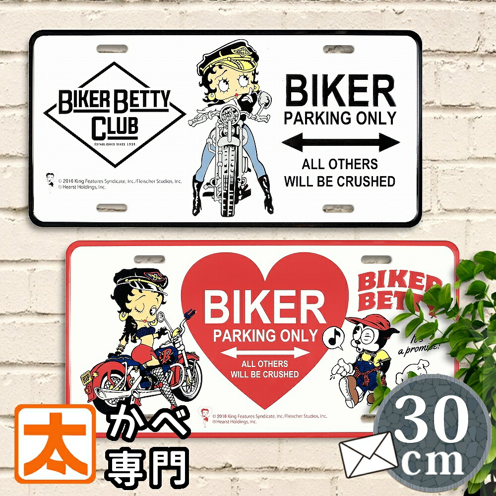 楽天市場】ベティ ブリキ看板 n30e ベティーブープ m3 バイク ナンバー
