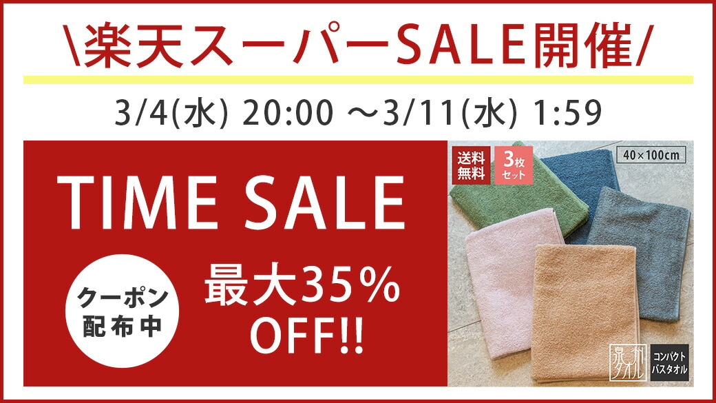 楽天市場 | タオルの森 - こだわりの日本製と高品質の輸入品を豊富に品