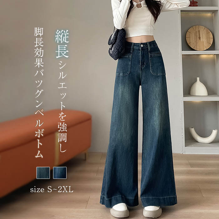 楽天市場】フレアパンツ レディース デニム ストレッチ フレア