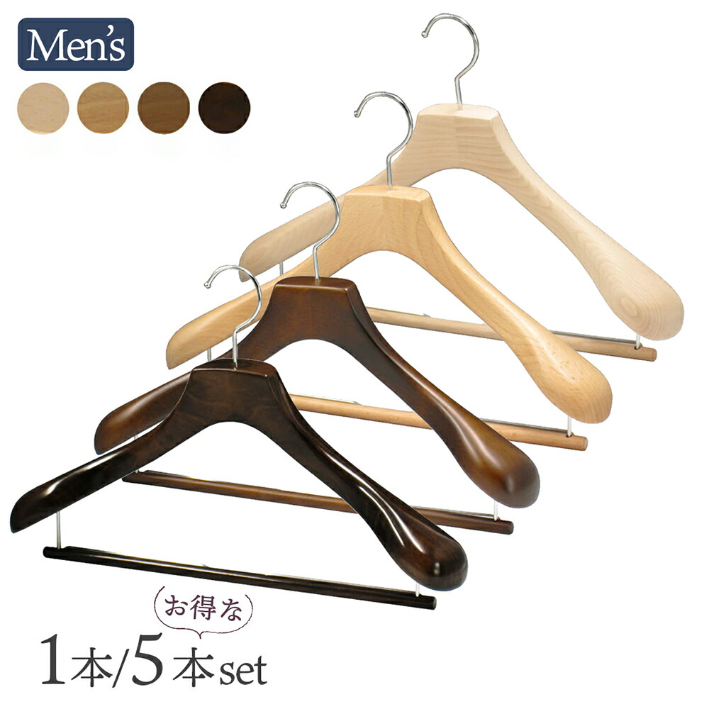 楽天市場】木製ハンガー メンズサイズ 日本製 高級スーツハンガー 42cm