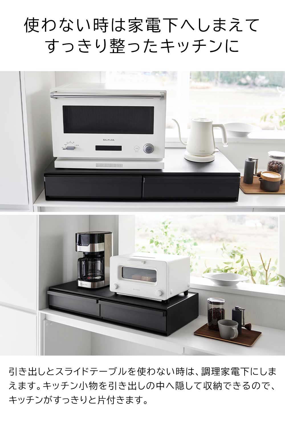 楽天市場】[ ツーウェイキッチン家電下引き出し&スライドテーブル