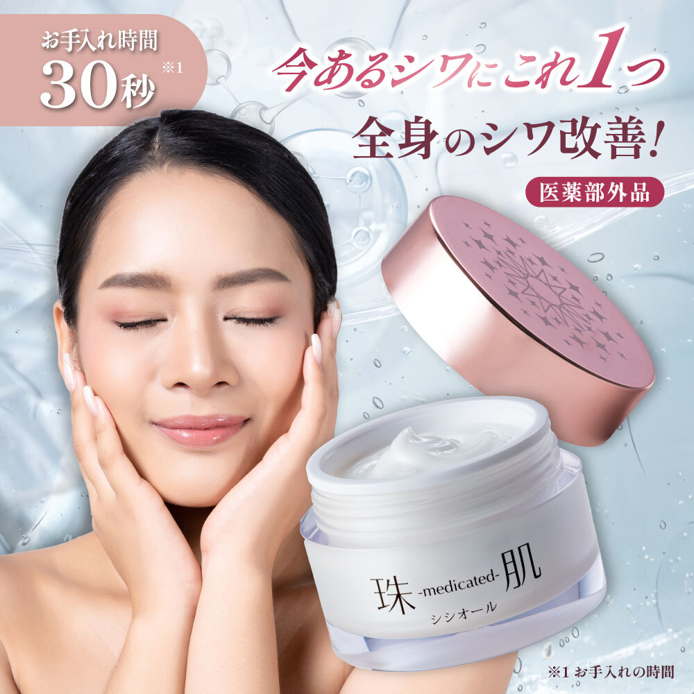 楽天市場】卵殻膜 【公式】ソニャンド 珠肌シシオール 50g【送料無料