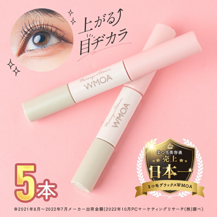 楽天市場】【公式】200万本突破!ウモア まつ毛デラックスWMOA 5本