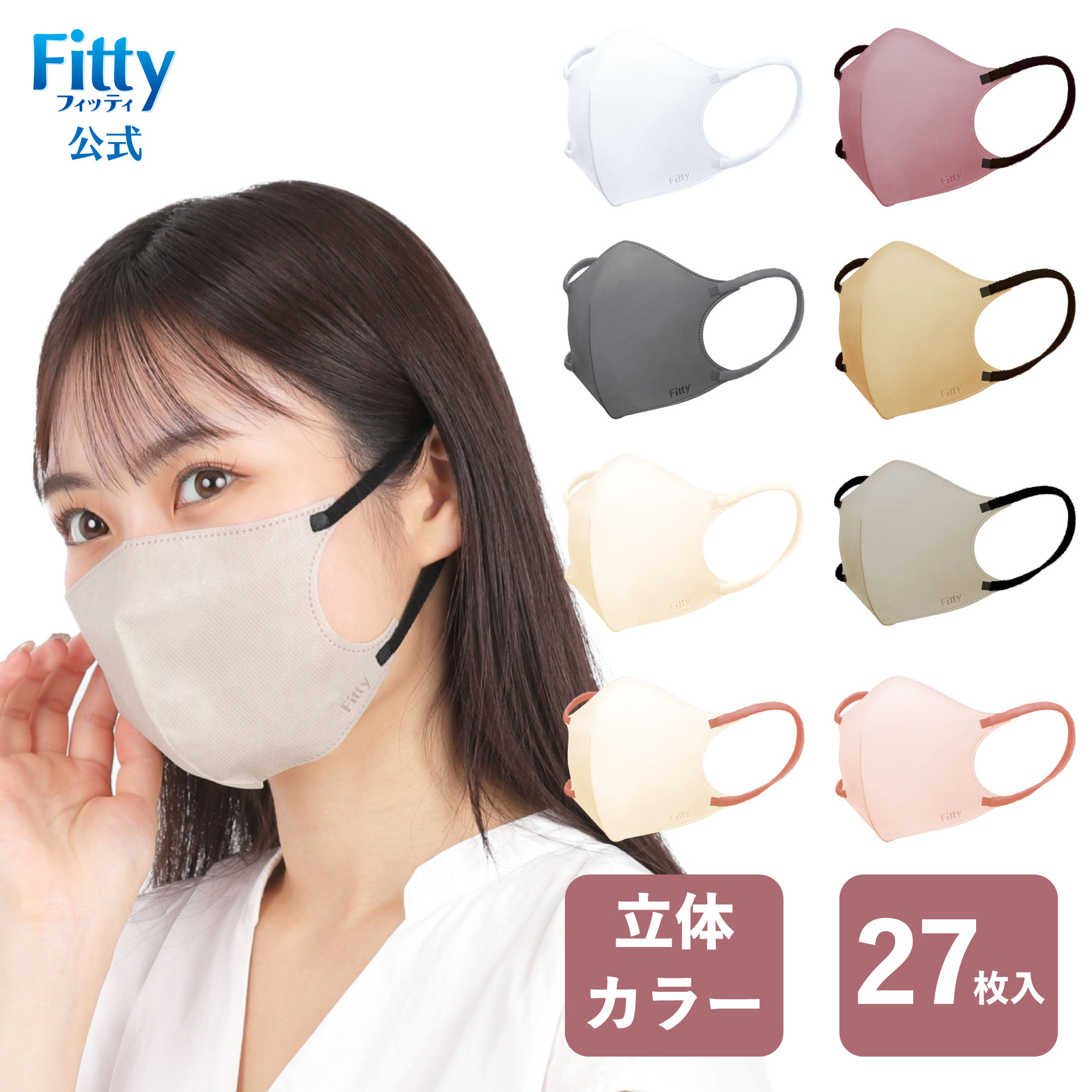 楽天市場】フィッティ 7デイズマスクEXプラス ふつう ホワイト(30枚入