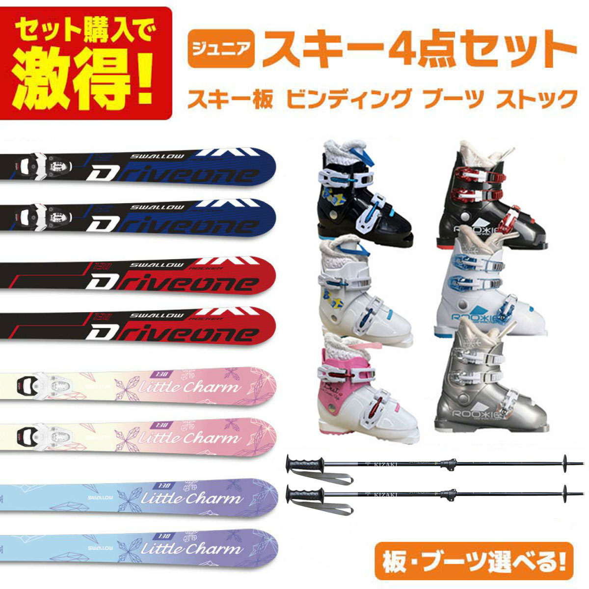 スキー板 スキー板 セット ジュニア」の人気商品一覧 | 安い商品を通販