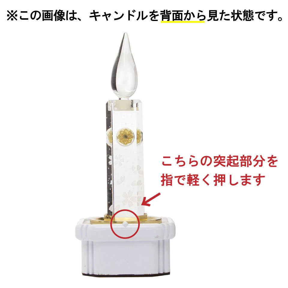 楽天市場】【創価学会 LED 電池ローソク 20cm】白/黒 燭台付き21型