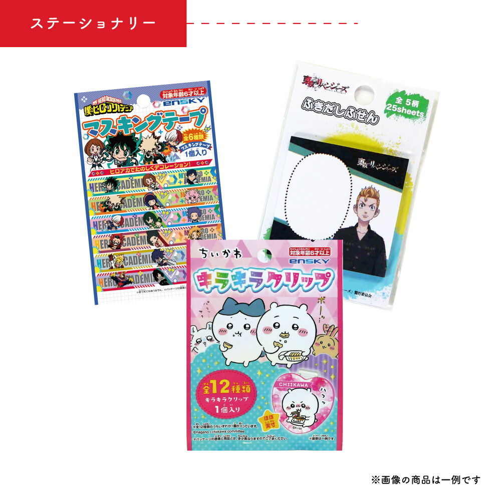 楽天市場】子ども会 キャラクター 景品 50個セット【キャラクター