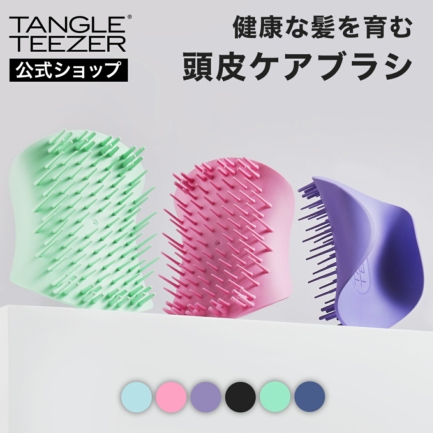 楽天市場】【最大1000円オフクーポン配布中！】【公式】タングル