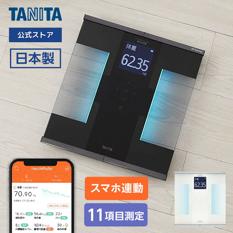 楽天市場】タニタ インナースキャンデュアルの通販