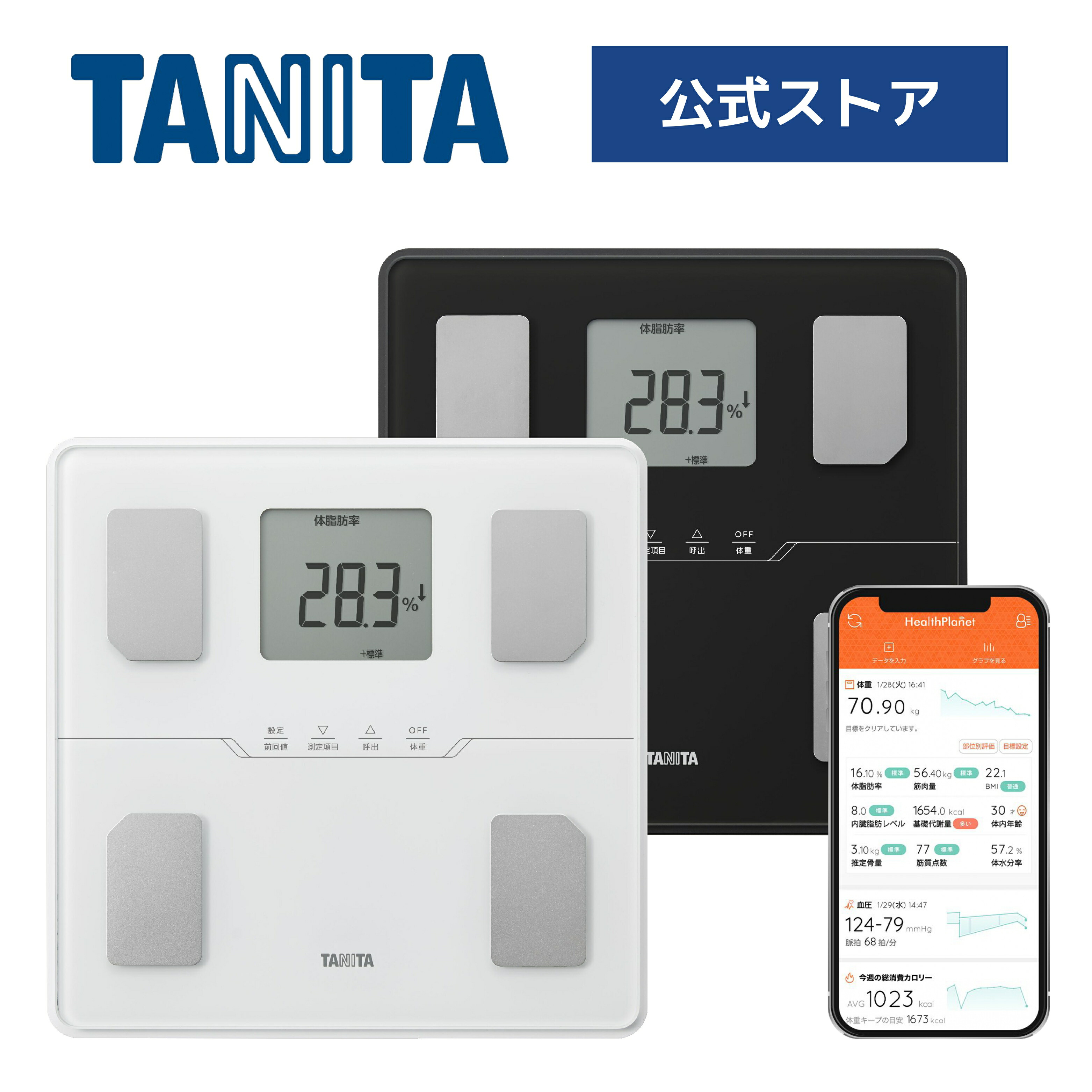 楽天市場】【10％OFF＋ポイント:スーパーSALE限定】 タニタ 体重計 体