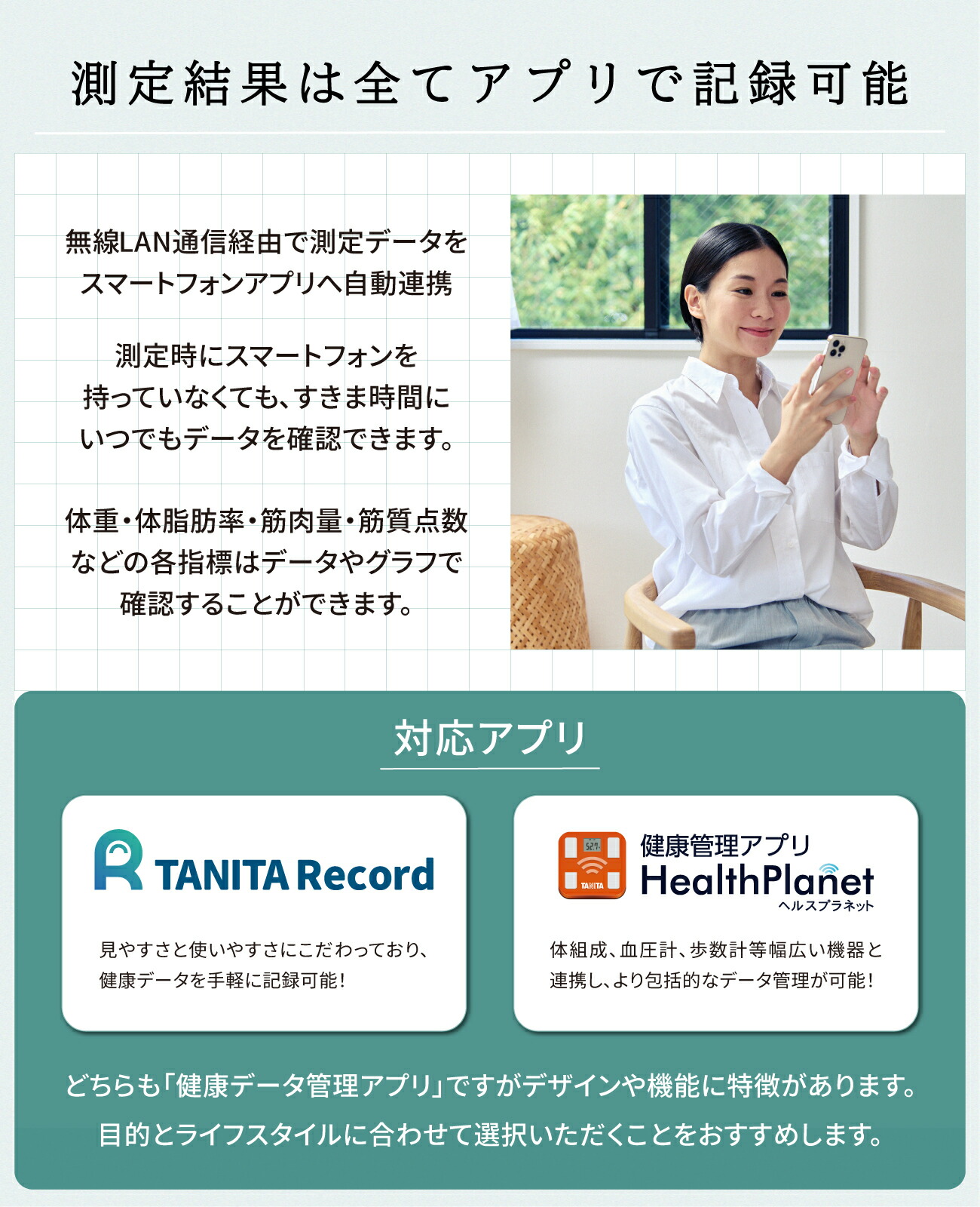 楽天市場】タニタ 体組成計 RD-930Lはかるで暮らしと向き合う 筋肉の質