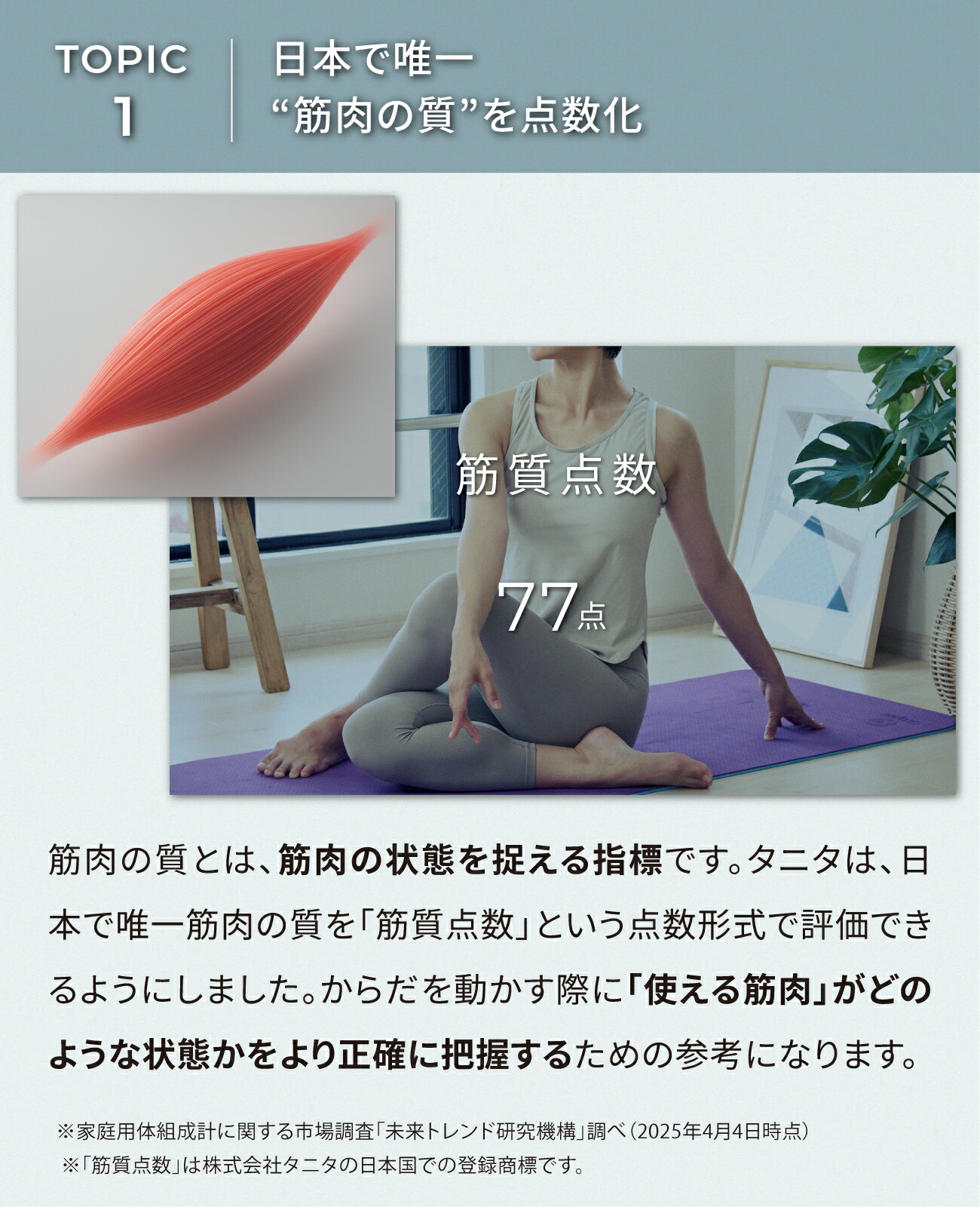 楽天市場】タニタ 体組成計 RD-930Lはかるで暮らしと向き合う 筋肉の質