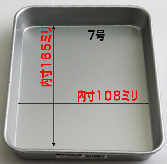 楽天市場】☆天ぷらバットセット＋揚げ物用アミ 5P アルミバット