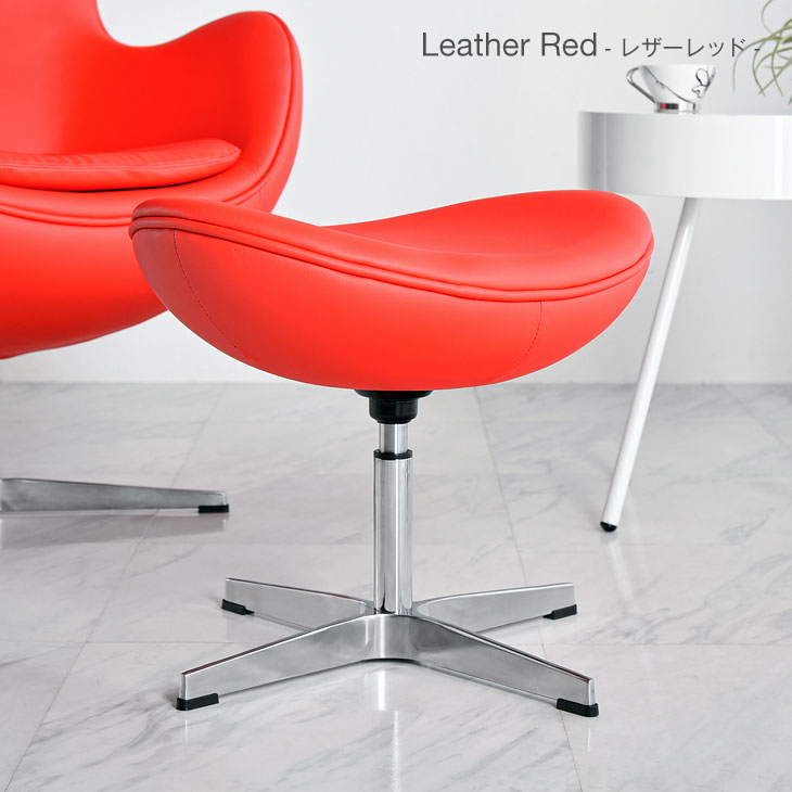 楽天市場】エッグチェア オットマン リプロダクト デザイナーズチェア