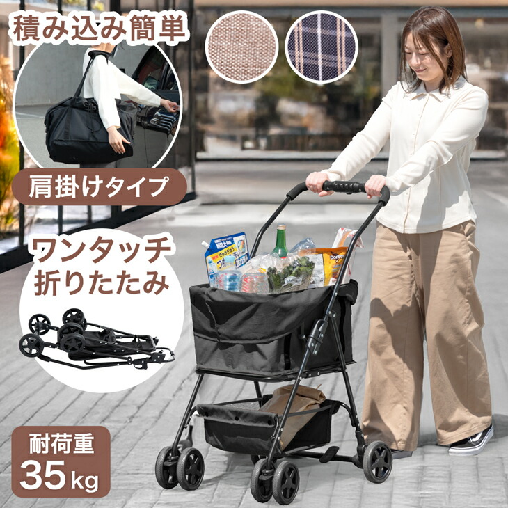 楽天市場】ショッピングカート ワンタッチ 折り畳み式 大容量 4輪 巾着