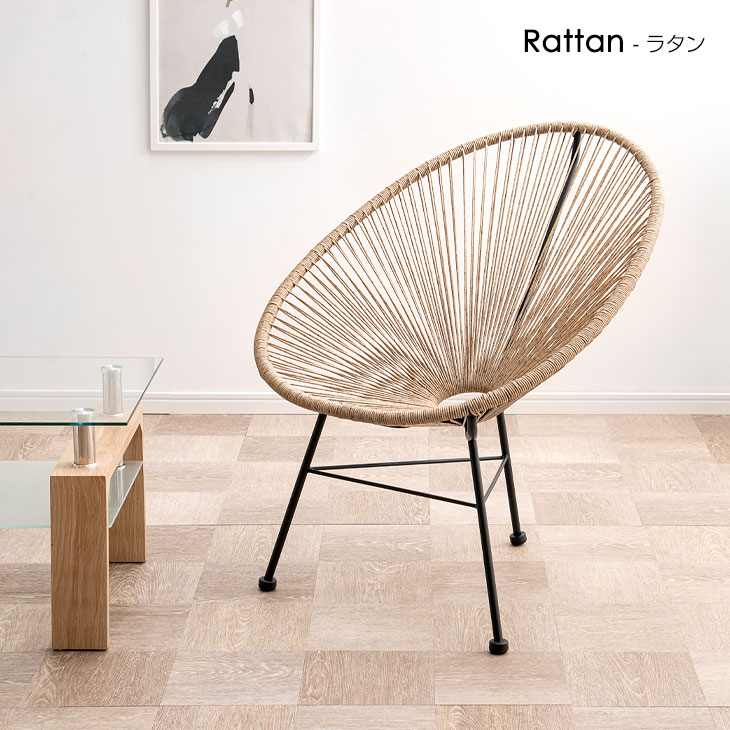 楽天市場】アカプルコチェア ラウンジチェア パーソナルチェア