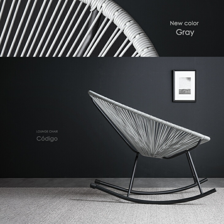 楽天市場】アカプルコチェア ロッキングチェア 1P 1人掛け 一人 掛け