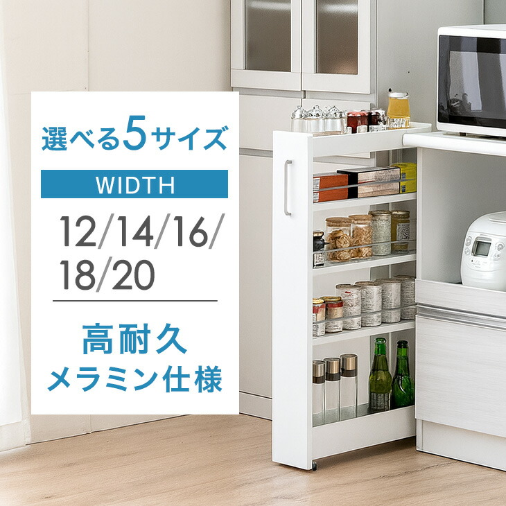 楽天市場】【本日クーポン5％引】 隙間収納 ロータイプ キッチン