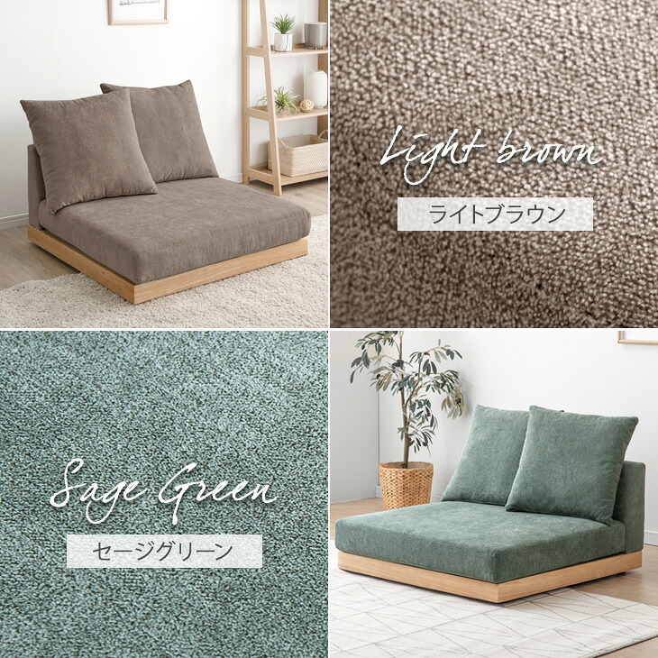 楽天市場】当店ローソファ専用 洗える 替えカバー 【商品番号