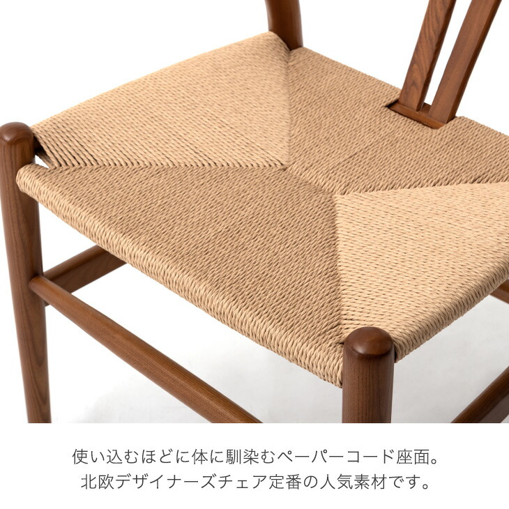 楽天市場】【本日クーポン10％引】 ペーパーコード ダイニングチェア 1