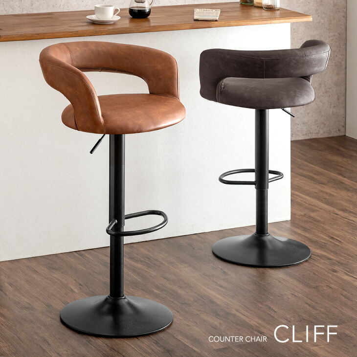 楽天市場】ヴィンテージ調 カウンターチェア 背もたれ付き 昇降 回転