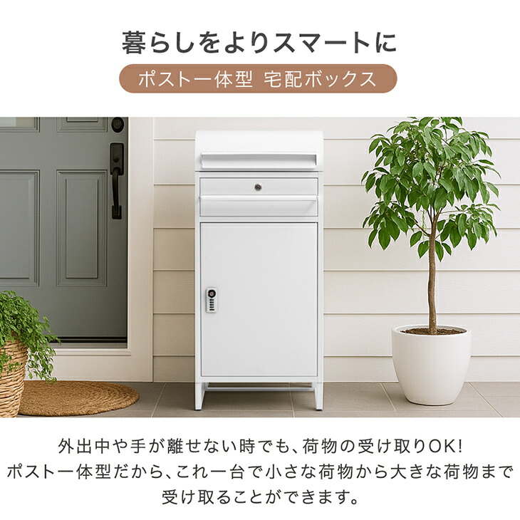 楽天市場】【本日クーポン5％引】 ポスト 一体型 宅配ボックス ゼロ