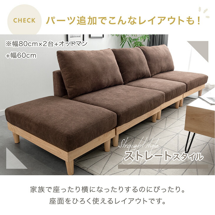 楽天市場】ユニットソファ オットマン 単品 洗える カバーリング