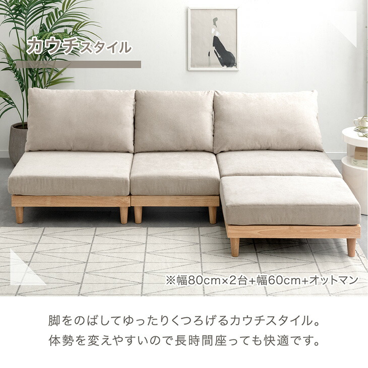 楽天市場】ユニットソファ オットマン 単品 洗える カバーリング