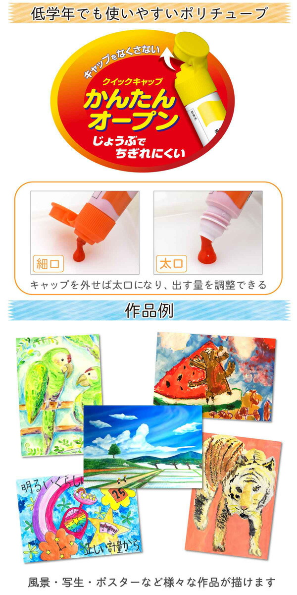 楽天市場】マット水彩 ポリチューブ入り 8色 12ml 絵の具 サクラ