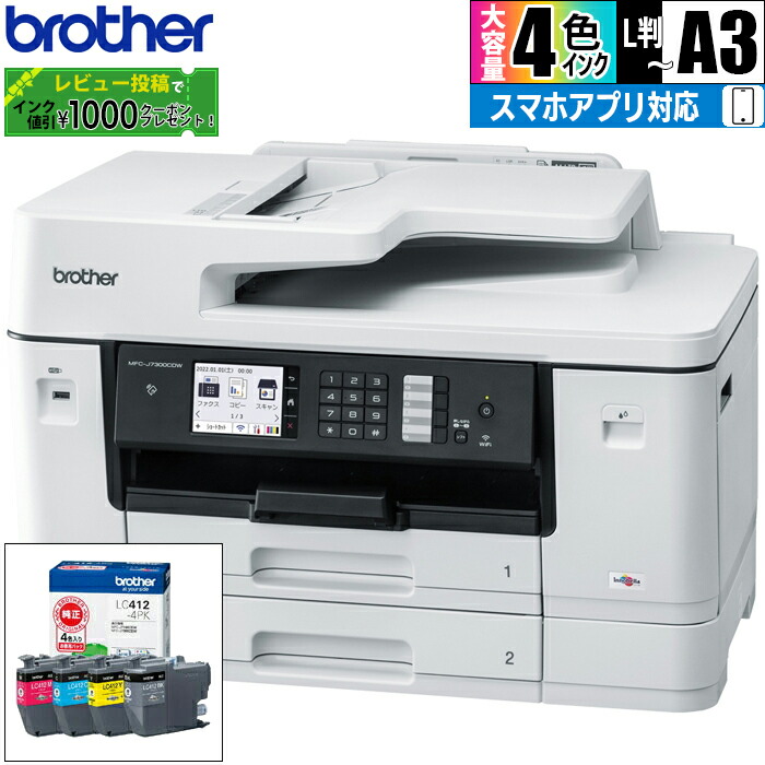 楽天市場】mfc-j7300cdw プリンターの通販