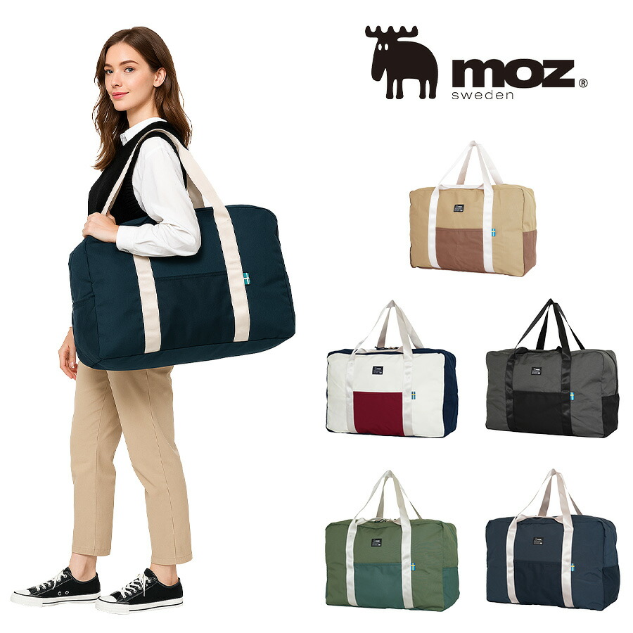 楽天市場】【moz】 mz13119 ボストンバッグ 折り畳み可能 コンパクト