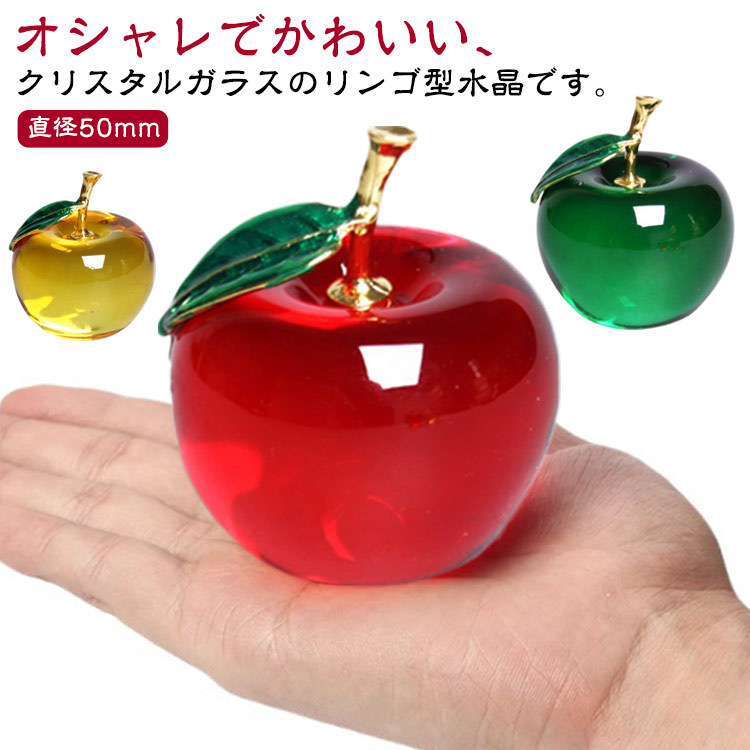 りんご オブジェ ガラス」の人気商品一覧 | 安い商品を通販サイトから