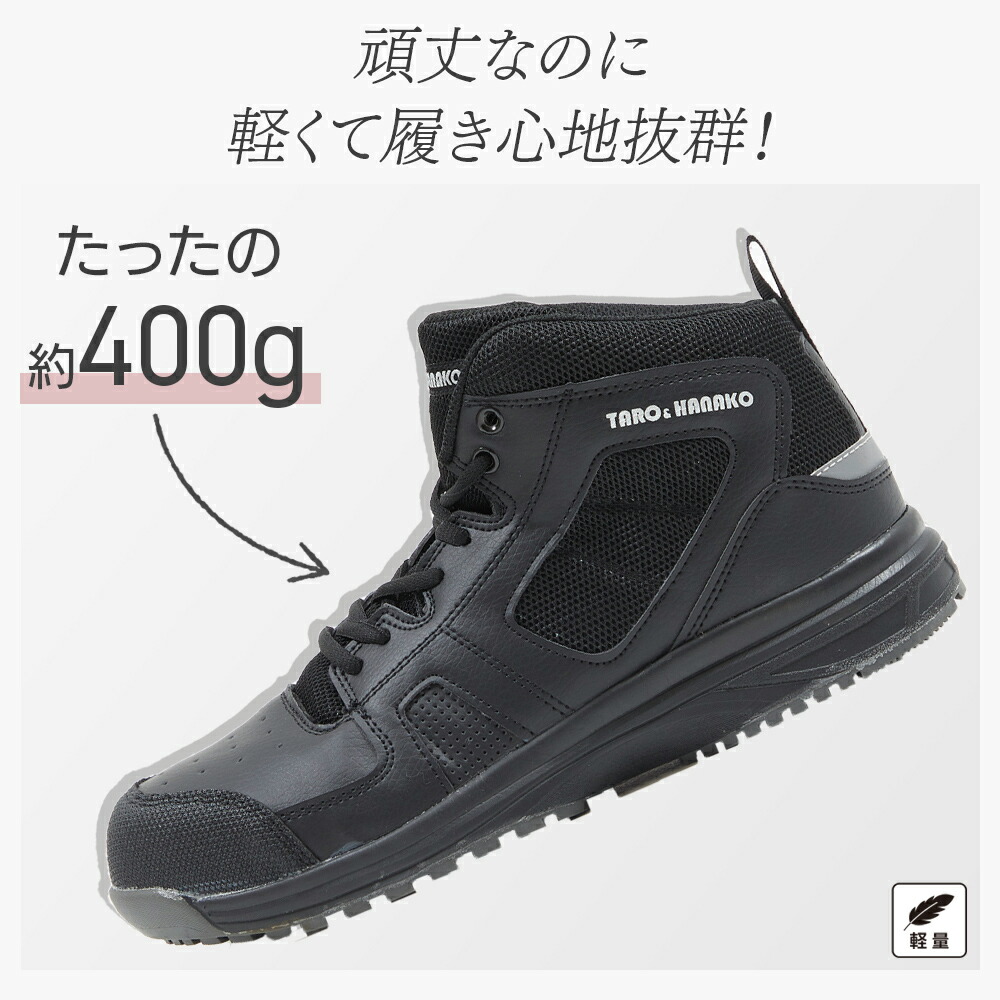 楽天市場】ハイカットセーフティーシューズ 安全靴 メンズ 作業靴