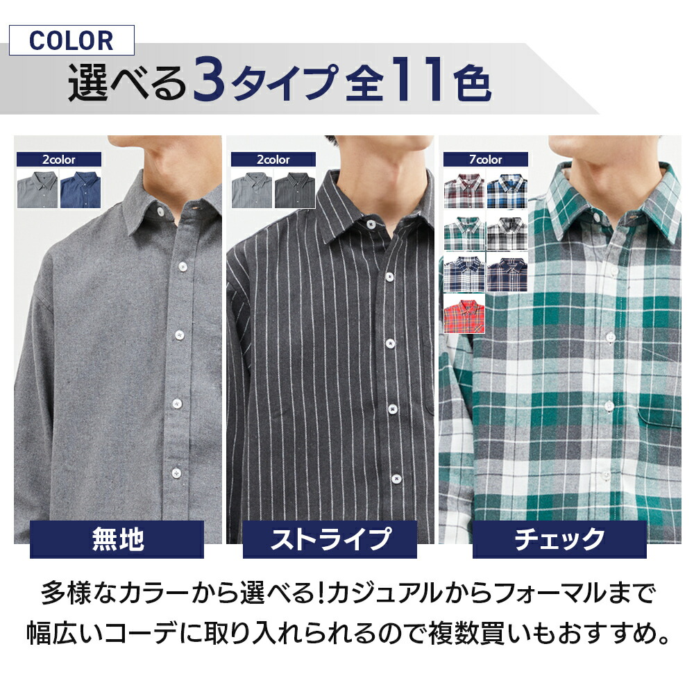 楽天市場】【SALE】ネルシャツ メンズ シャツ 長袖 無地 チェック 柄