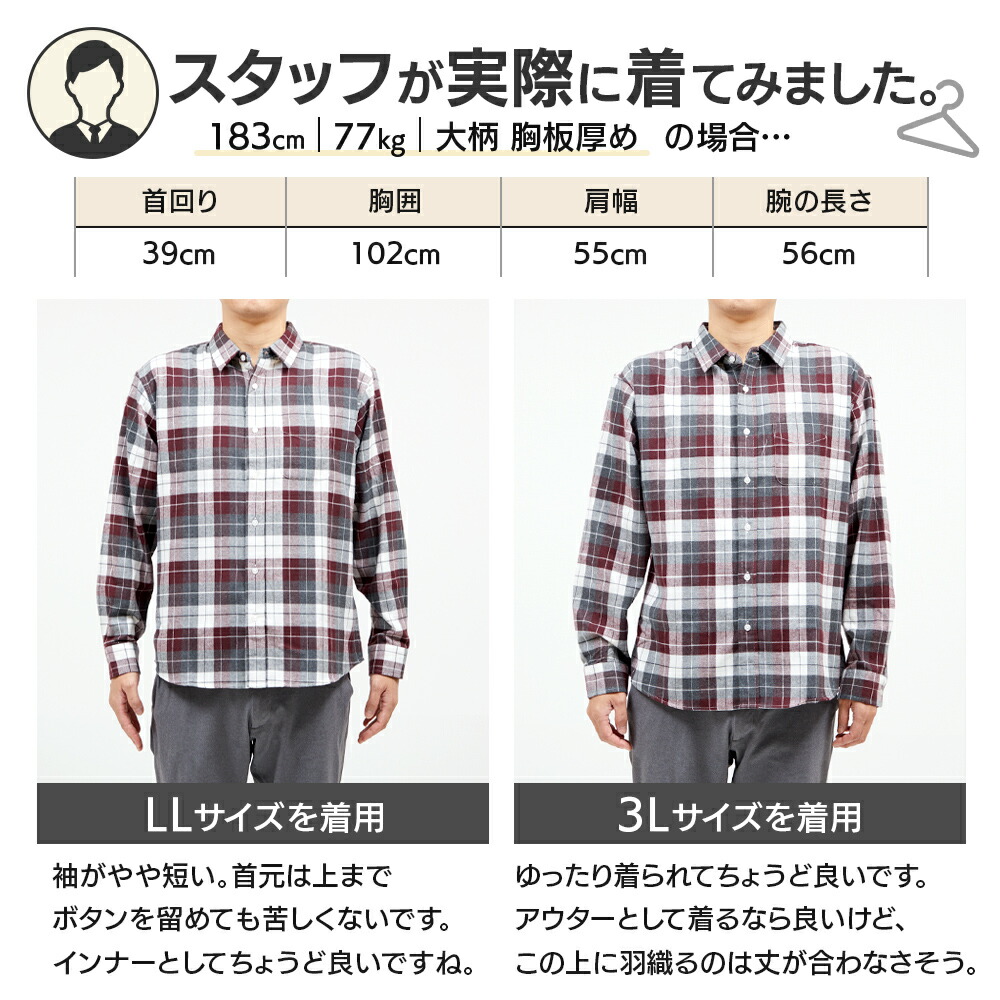 楽天市場】【SALE】ネルシャツ メンズ シャツ 長袖 無地 チェック 柄