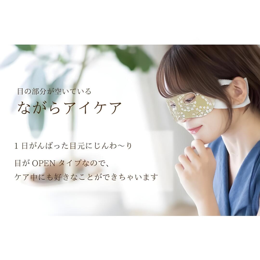 楽天市場】ながら温アイマスク ほんやら堂 9枚入り / ホットアイマスク