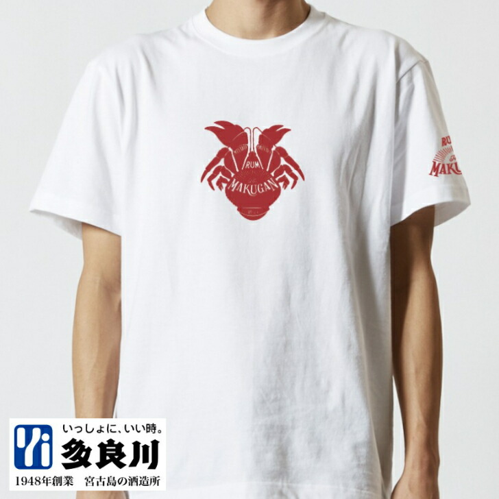 楽天市場】＜送料込み＞Tシャツ MAKUGAN 多良川 オリジナル（白） 透明