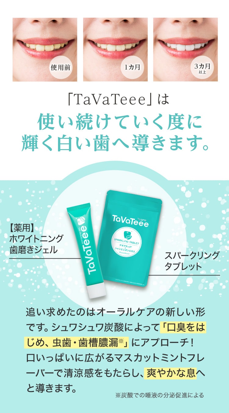楽天市場】【49％OFF】～3月11日01:59まで ホワイトニング 口臭予防