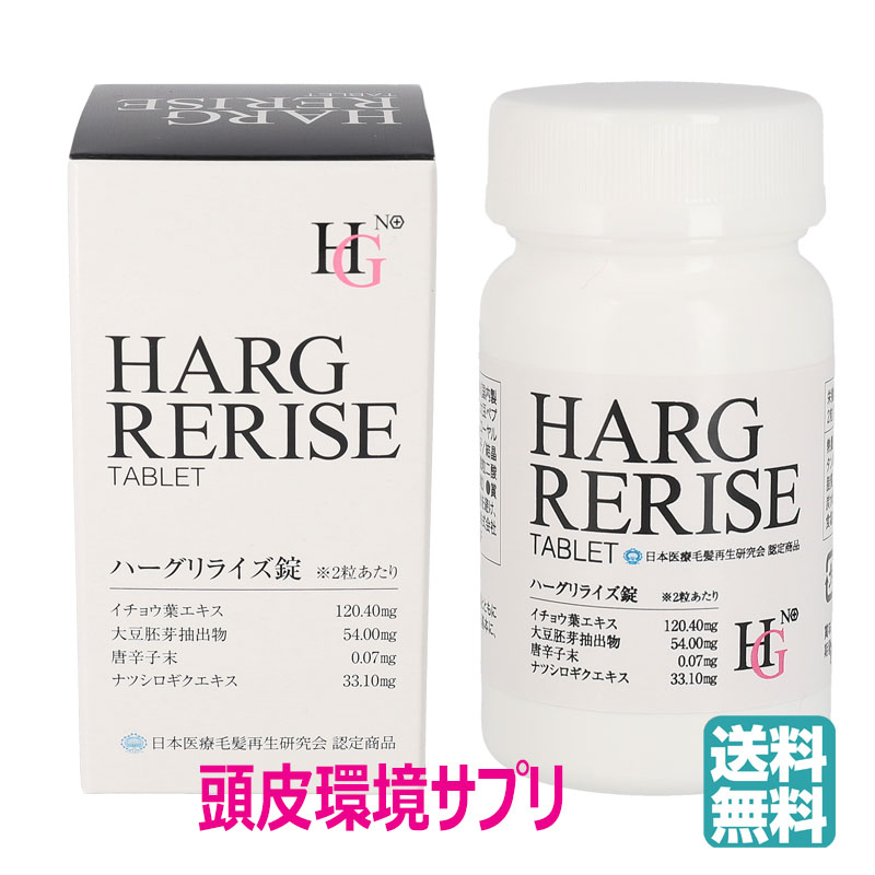 楽天市場】hgh サプリ リアージュの通販