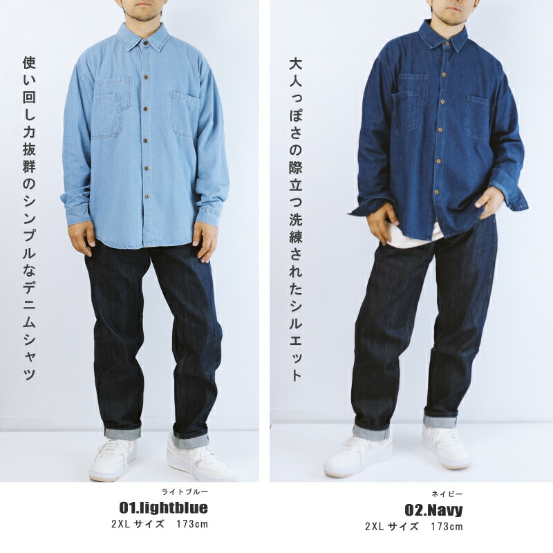 楽天市場】本格派 かっこいい デニムシャツ メンズ 人気 レギュラー