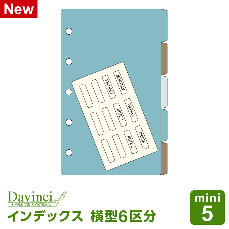 楽天市場】【システム手帳リフィル】Davinci ダ・ヴィンチ mini5 M5