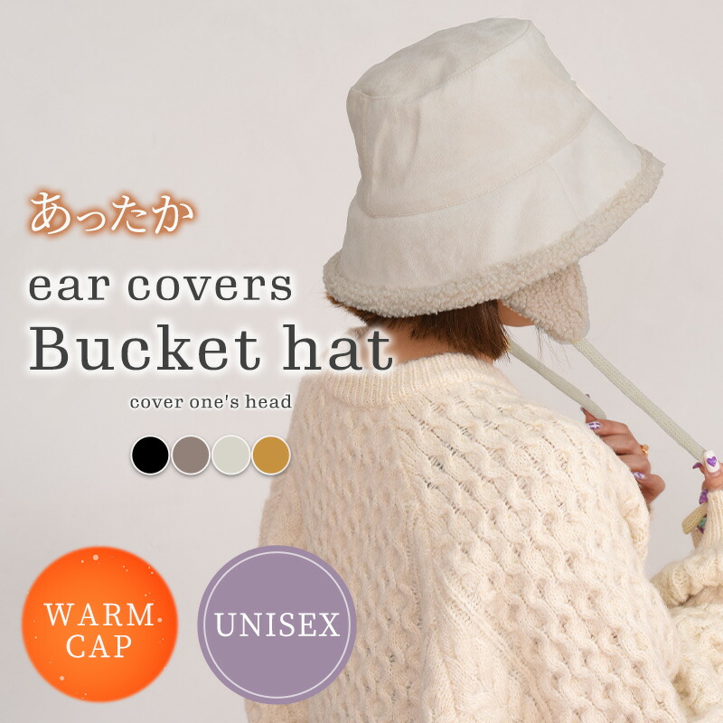 楽天市場】バケットハット レディース メンズ 冬 もこもこ ボア