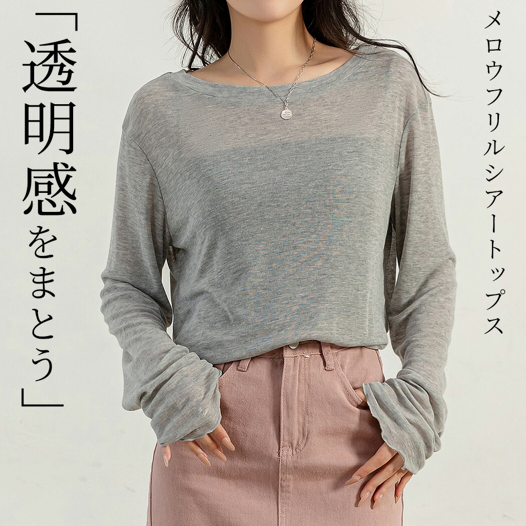 楽天市場】【5日限定全品15%OFFクーポン】「リラックス感漂う」シアー