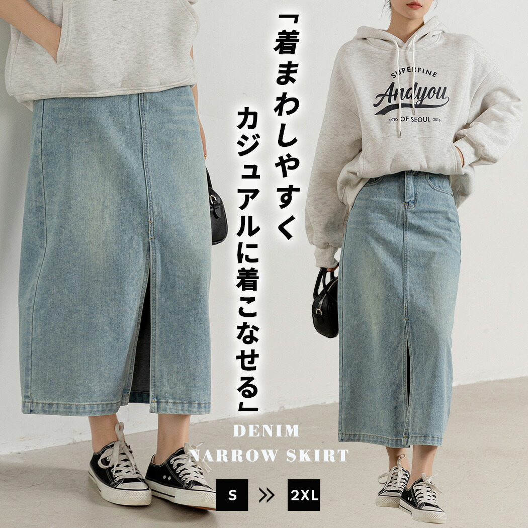 楽天市場】【5日限定全品15%OFFクーポン】デニム スカート 大きい